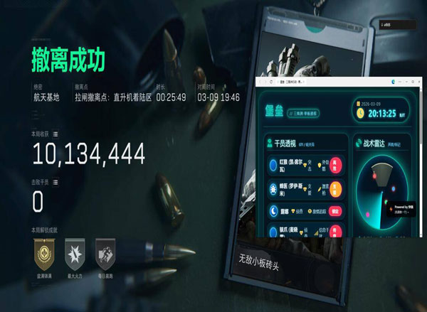 三角洲行动kt辅助透视自瞄效果