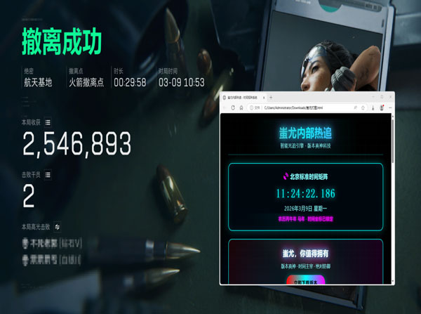 三角洲行动kt辅助软件效果